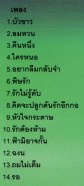 ดาวใจ ไพจิตร - บัวขาว VCD1593-web2